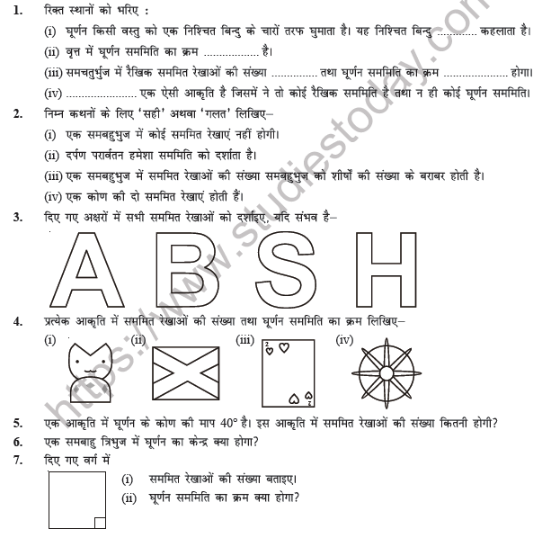 Class 7 Maths (Hindi) Sammiti Worksheet