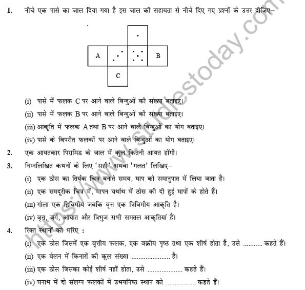 Class 7 Maths (Hindi) Thos Akaron ka Chitran Worksheet