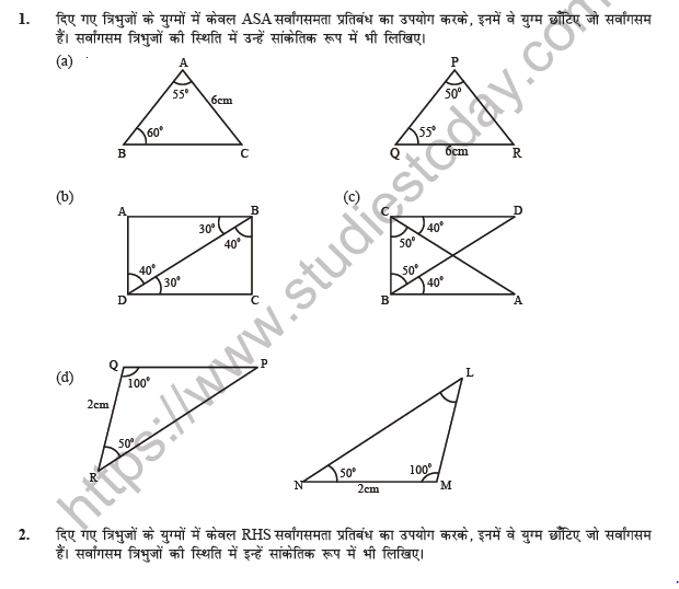 Class 7 Maths (Hindi) Tribhujon ki Svargsamta Worksheet
