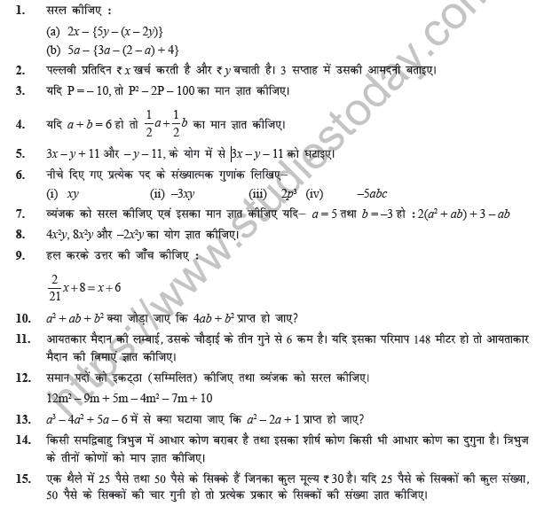 Bijiy Vayanjak Class 7 Mathematics Practice Worksheets PDF