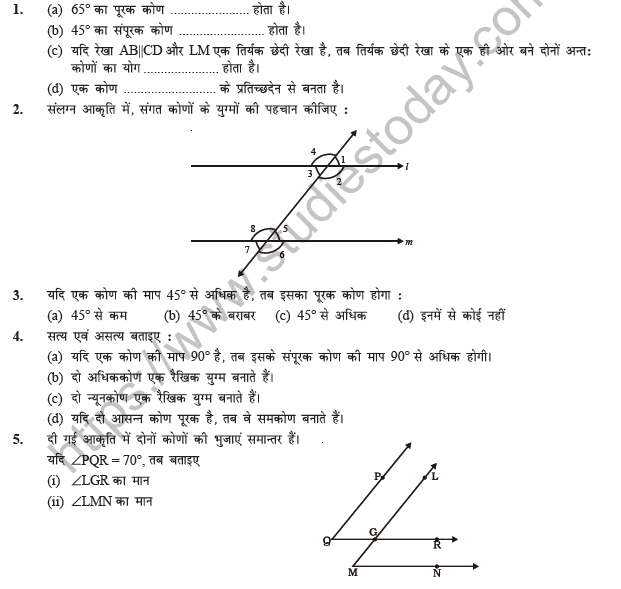 Rekha Avem Kon Class 7 Mathematics Practice Worksheets PDF