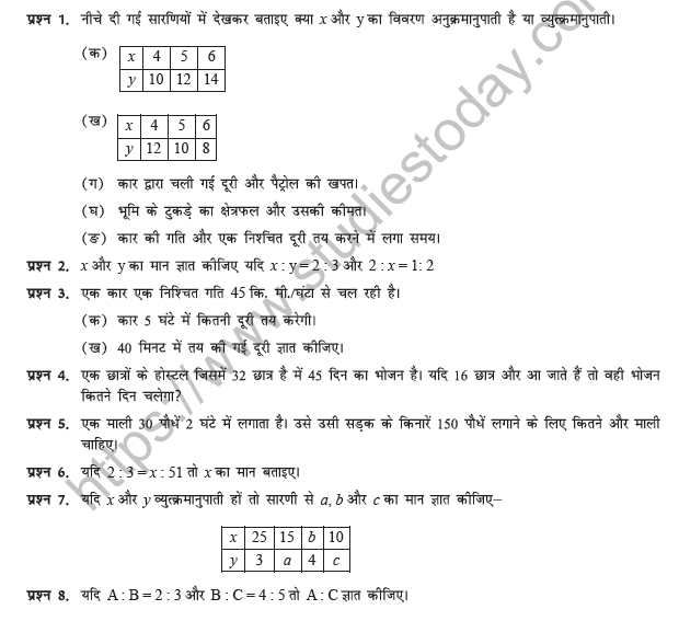 Class 8 Maths (Hindi) Anukramanupati Vayutrakmanupati Worksheet