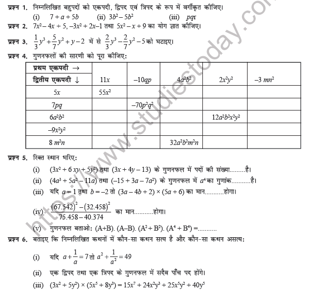 Class 8 Maths (Hindi) Bijiy Vayanjak Avem Sarvsamikayen Worksheet