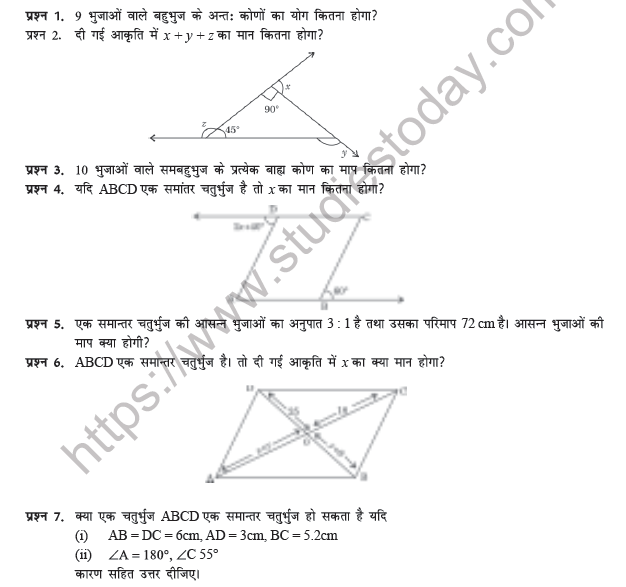Class 8 Maths (Hindi) Chatubhurjon ko Samajhna Worksheet