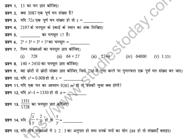 Class 8 Maths (Hindi) Ghan aur Ghanmul Worksheet
