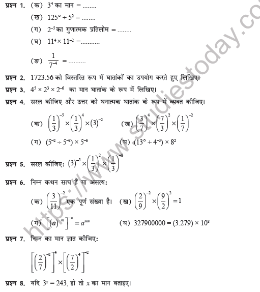 Class 8 Maths (Hindi) Ghatank aur Ghat Worksheet