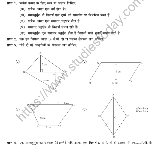 Class 8 Maths (Hindi) Kshetramiti Worksheet