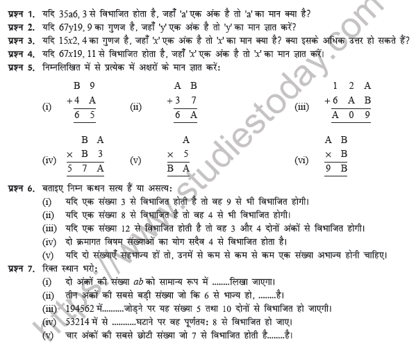 Class 8 Maths (Hindi) Sankhyaon se Khelna Worksheet