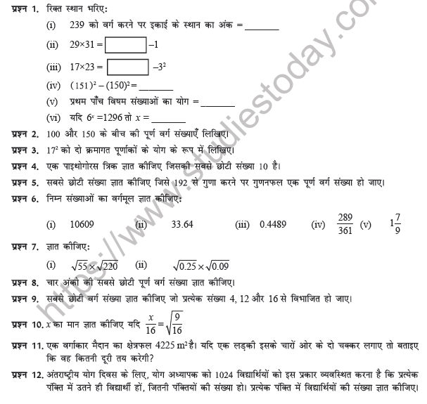 Class 8 Maths (Hindi) Varg aur Vargmul Worksheet