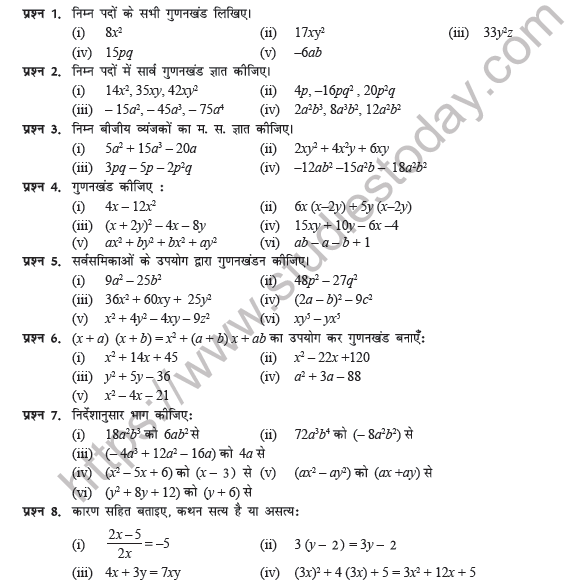class 8 maths hindi gunankhandan worksheet
