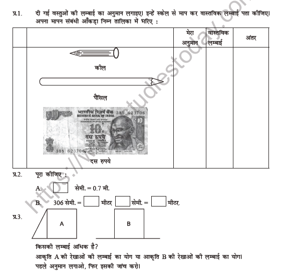 Class-5-Maths-(Hindi)-Dasva-aur-Sonva-Bhaag-Worksheet