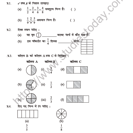 Class-5-Maths-(Hindi)-Hisse-aur-Pure-Worksheet