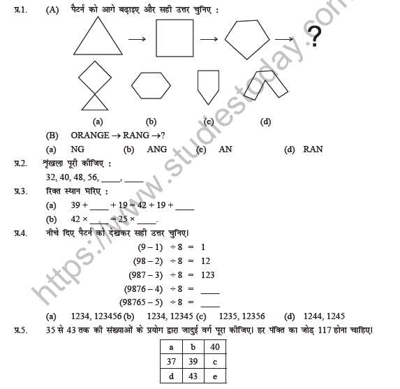 Class-5-Maths-(Hindi)-Kya-Tumhe-Pattern-Dikha-Worksheet