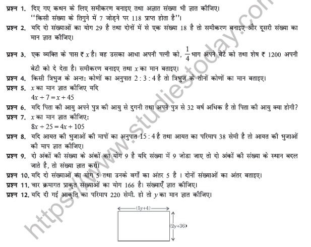 Class-8-Maths-(Hindi)-Ek-Chr-Wale-Rekhik-Samikaran-Worksheet