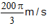 NTSE PHYSICS Motion Circular Motion8