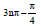 BITSAT Mathematics Trigonometric Functions 11