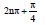 BITSAT Mathematics Trigonometric Functions 12