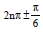 BITSAT Mathematics Trigonometric Functions 49