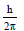 BITSAT Physics Atoms Online 9