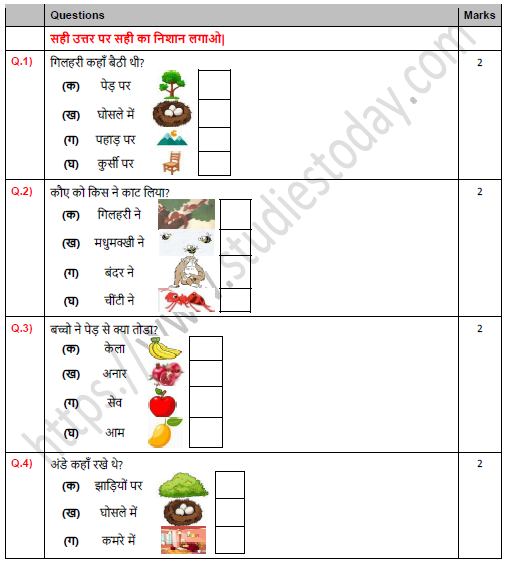 CBSE Class 1 Hindi Aam Ki Kahani Worksheet Set B