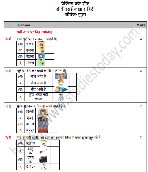 CBSE Class 1 Hindi Jhula Worksheet Set A