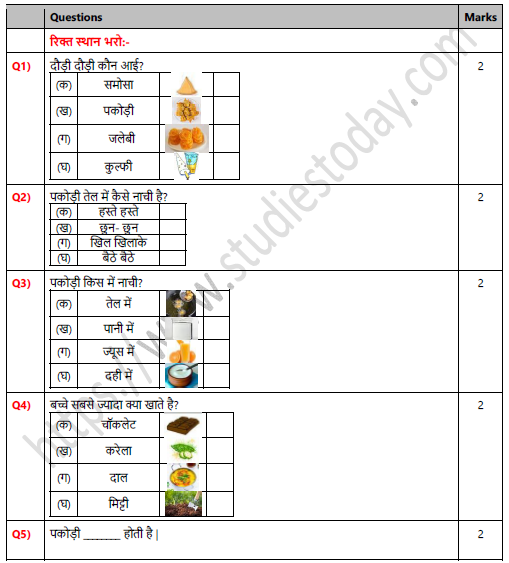 CBSE Class 1 Hindi Pakodi Worksheet Set A
