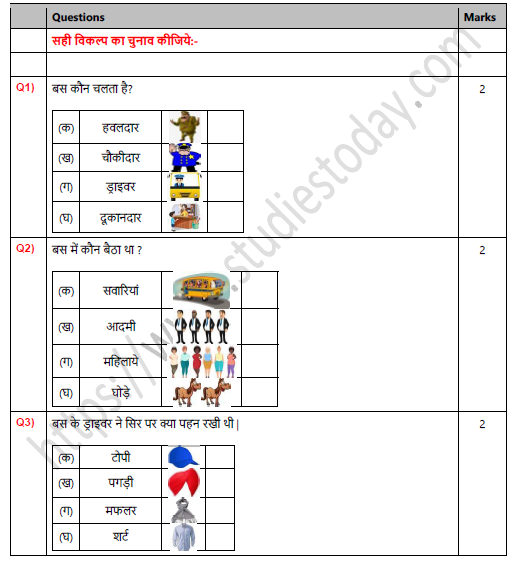 CBSE Class 1 Hindi Pakodi Worksheet Set C
