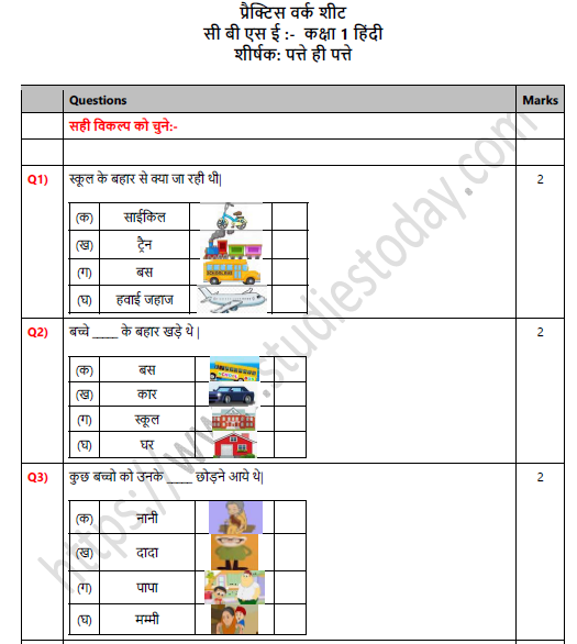 CBSE Class 1 Hindi Patte hee Patte Worksheet Set B