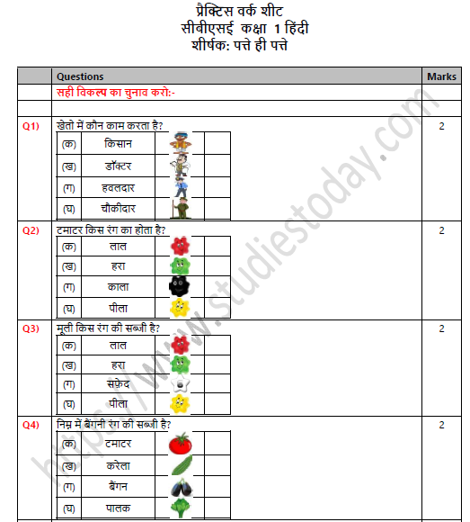 CBSE Class 1 Hindi Patte hee Patte Worksheet Set F