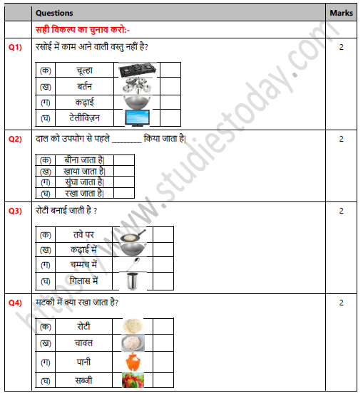 cbse class 1 hindi rasoi ghar worksheet set b