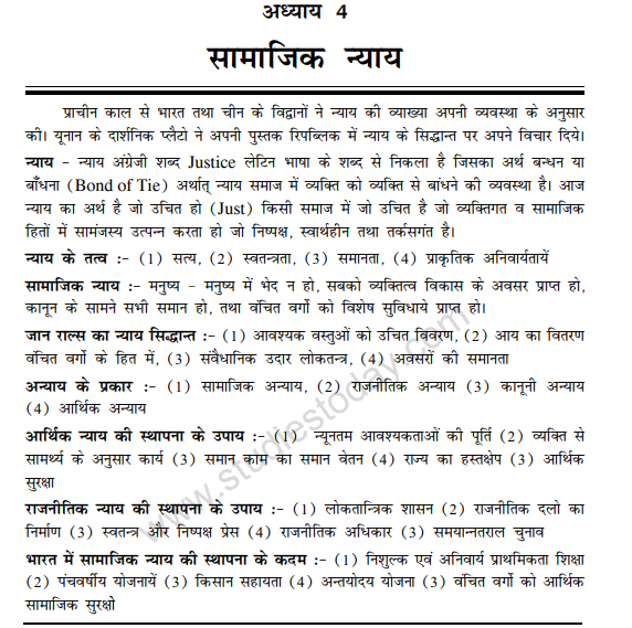 Class 11 Political Science hindi - Social Justice