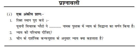 Class 11 Political Science hindi - Social Justice