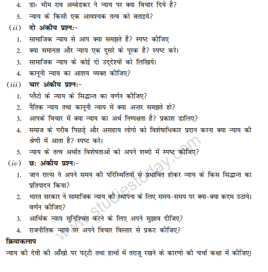 Class 11 Political Science hindi - Social Justice