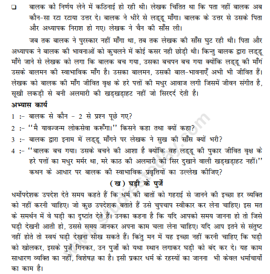 Class_XII_Hindi_Study_Material_Full_Course_Set_B