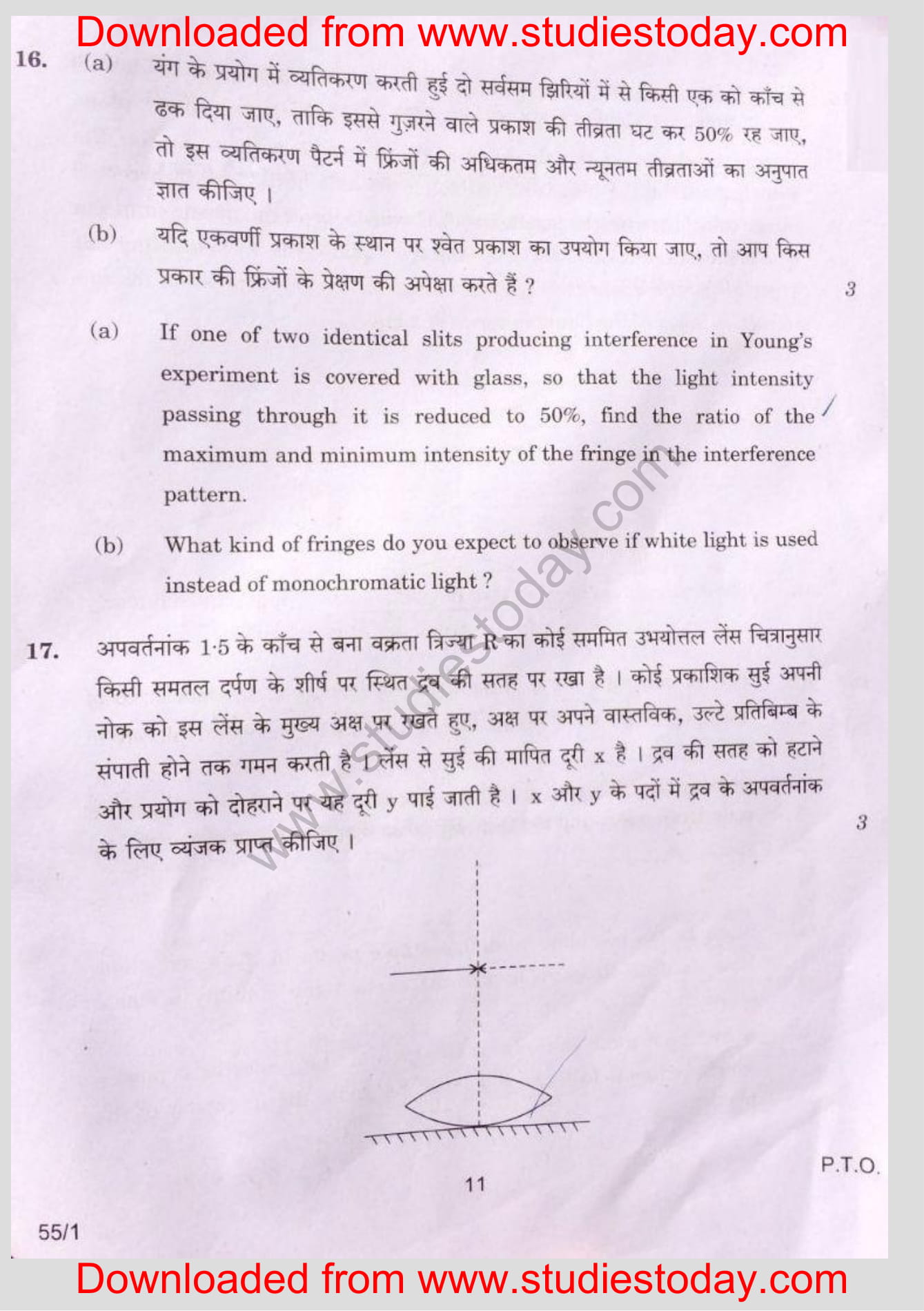 CBSE Class 12 Physics paper