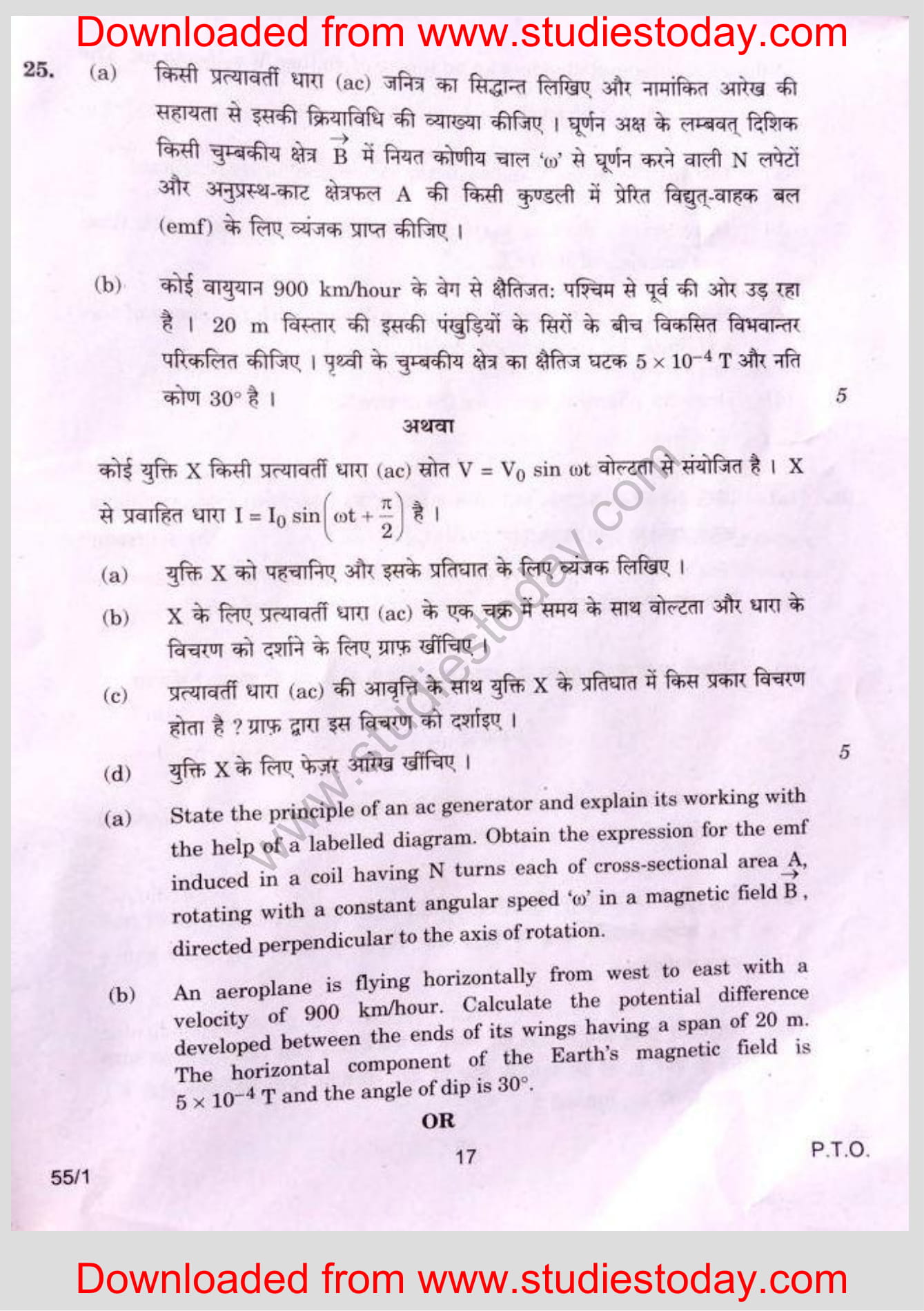 CBSE Class 12 Physics paper
