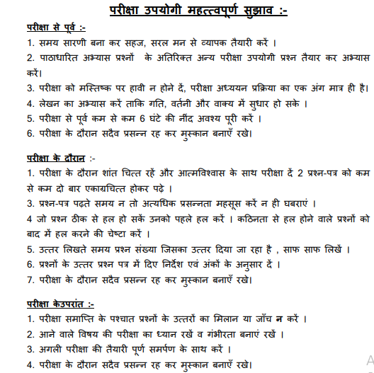 class_10_hindi_concept_10