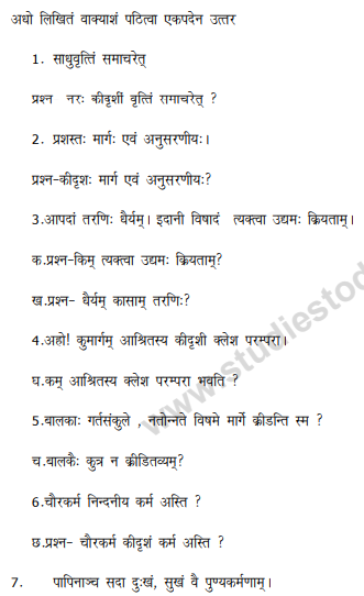 class_10_sanskrit_vbq_1