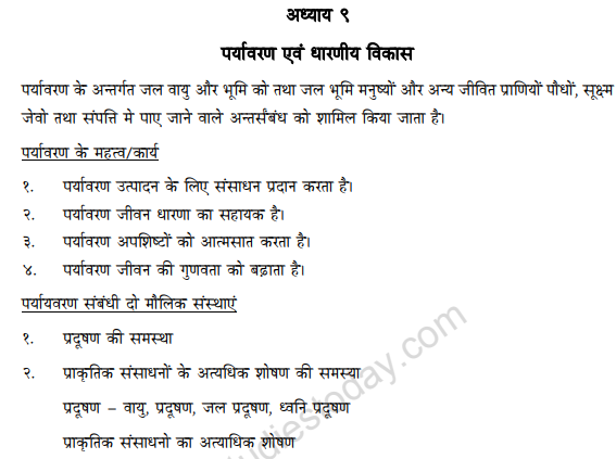 class_11_Economics_hindi_concept_10