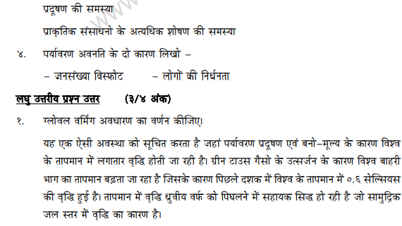 class_11_Economics_hindi_concept_10c