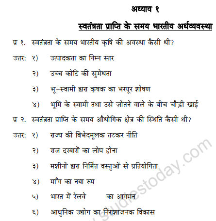 class_11_Economics_hindi_concept_9