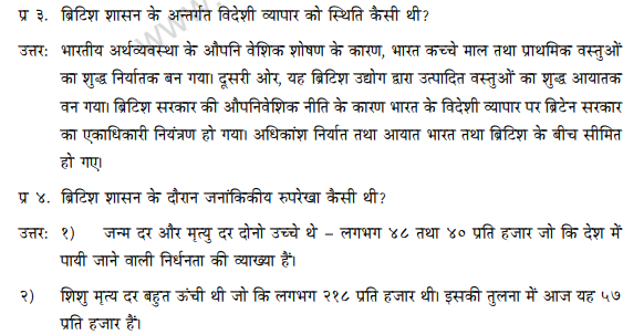 class_11_Economics_hindi_concept_9a