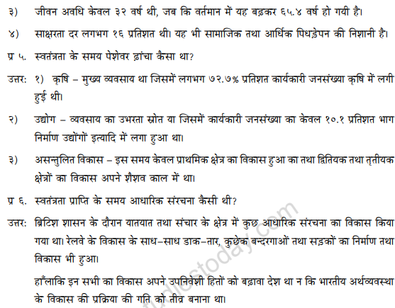 class_11_Economics_hindi_concept_9b