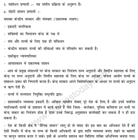 class_11_hindi_concept_10b