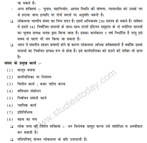 class_11_hindi_concept_11b