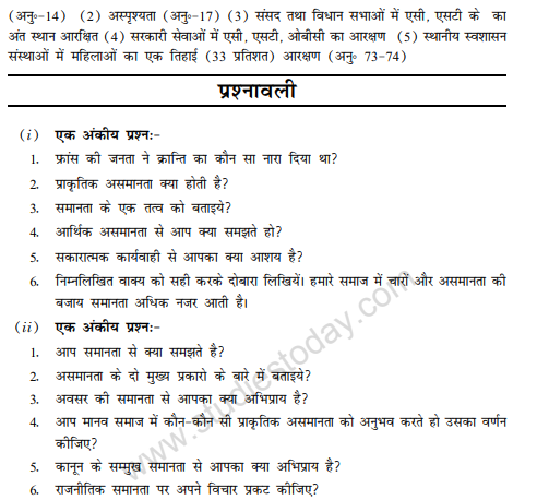 class_11_hindi_concept_12b