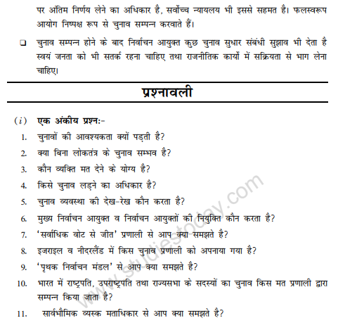 class_11_hindi_concept_13b