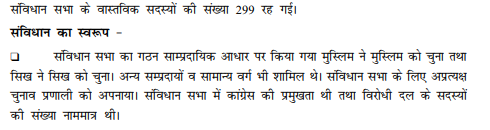 class_11_hindi_concept_15a