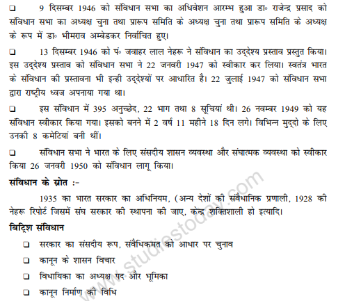 class_11_hindi_concept_15b