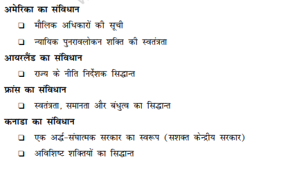 class_11_hindi_concept_15c